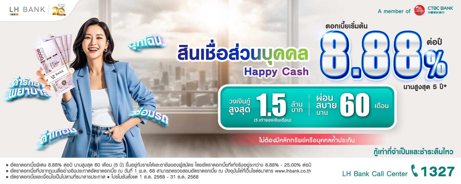 LH Bank Personal Loan Happy Cash